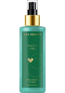 Міст для тіла Perfume Body Mist Pretty Girl за ціною 220₴  у категорії Постачальник Ukr Beauty