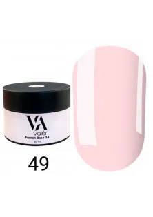 Камуфлююча база для нігтів Valeri Base №49 Color, 30 ml в Україні