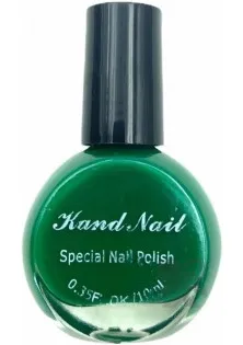 Купити Kand Nail Лак-фарба для стемпінгу зелений Special Nail Polish вигідна ціна