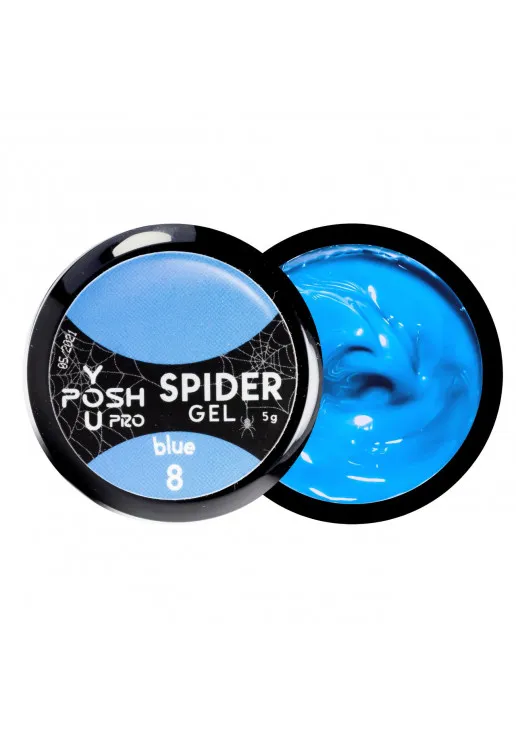 Гель-павутинка YOU POSH №8 - Blue, 5 g - фото 1