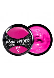 Гель-паутинка YOU POSH №9 - Pink, 5 g по цене 60₴  в категории Товары для маникюра и педикюра Тип Гель для ногтей