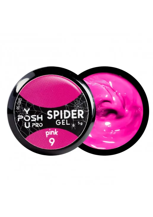 Гель-павутинка YOU POSH №9 - Pink, 5 g - фото 1