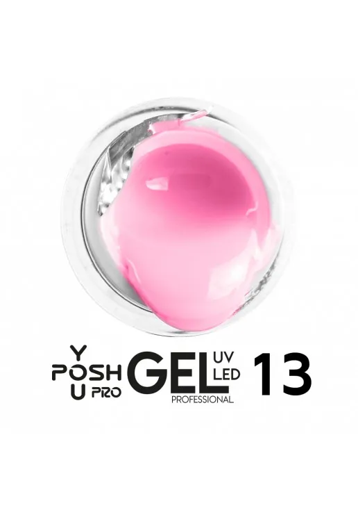 Гель для нарощування нігтів рожева малина YOU POSH №13, 15 ml - фото 1