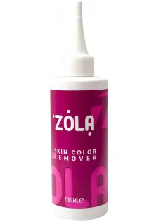 Ремувер для фарби Skin Color Remover за ціною 290₴  у категорії ZOLA Об `єм 200 мл