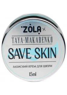 Захисний крем Save Skin за ціною 280₴  у категорії Засоби для догляду за бровами та віями