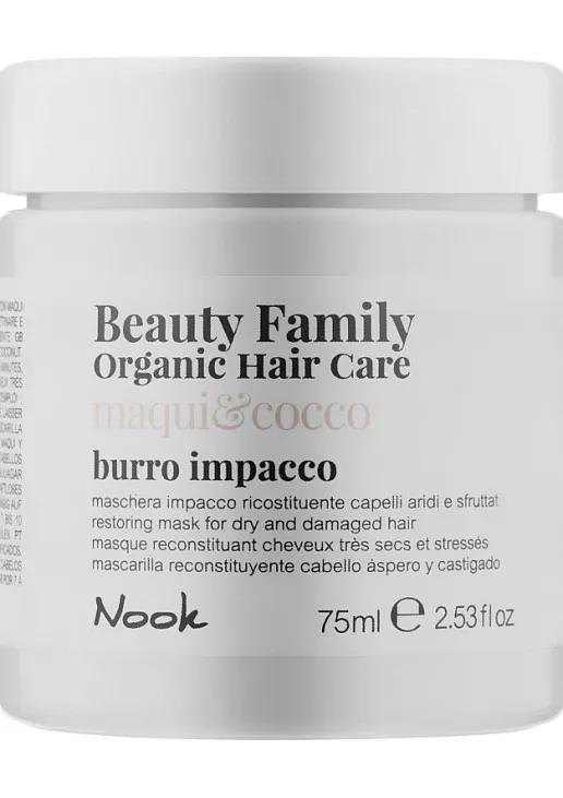 Відновлююча маска для сухого та пошкодженого волосся Beauty Family Organic Hair Care Mask - фото 1