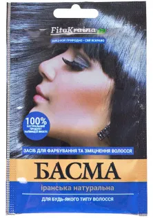 Басма іранська натуральна FitoKraina, 25г