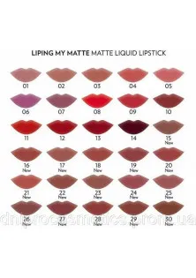 Блиск для губ Golden Rose Gloss My Matte Lip Ink в Україні