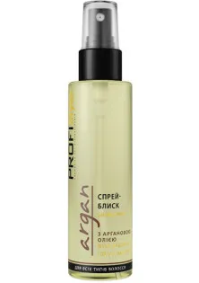 Profi Style Argan Спрей-блиск з маслом аргана за ціною 144₴  у категорії Спрей для волосся