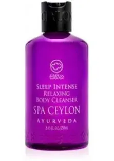   Spa Ceylon від Efecto