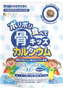 Кальцій для кісток Fine Japan Bone's Calcium for Kids 70 Chewable Tabs Chocolate в Україні