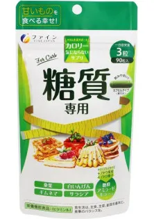 Екстракт для схуднення Fine Japan Calorie Burn for Carbohydrates 90 Caps за ціною 1090₴  у категорії Fine Japan