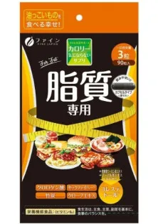 Екстракт для схуднення Fine Japan Calorie Burn for Fat 90 Caps в Україні