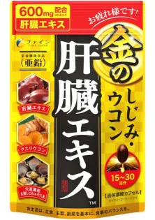 Комплекс для профілактики печінки Fine Japan Clam Extract with Liver Hydrolysate and Turmeric 90 Caps в Україні
