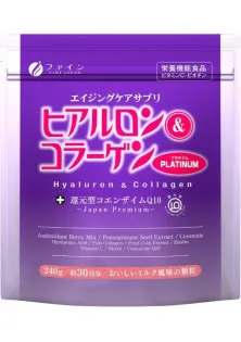 Комплекс для суглобів Fine Japan Hyaluron & Collagen Platinum 240 g /30 servings/ в Україні