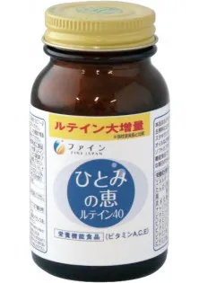 Комплекс для профілактики зору Fine Japan Sharp Vision Lutein 60 Caps за ціною 1778₴  у категорії Fine Japan