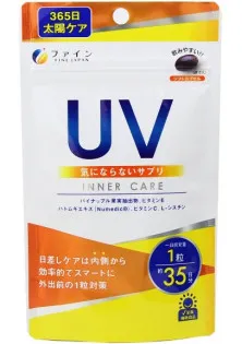 Комплекс для шкіри Fine Japan UV Sun Care Vitamin 35 Caps за ціною 929₴  у категорії Fine Japan