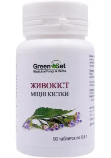 Комплекс для суглобів GreenSet Живокіст – Міцні Кістки 90 таблеток