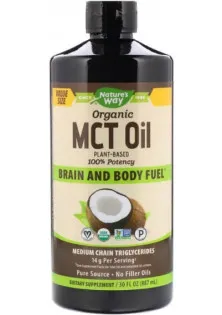 Купити Nature's Way Комплекс для профілактики роботи головного мозку Nature's Way Organic MCT Oil, 30 fl oz 887 ml NWY-11772 вигідна ціна