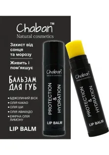 Купити Chaban Natural Cosmetics Бальзам для губ Лимон Chaban 5 мл вигідна ціна