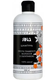   ЯКА від Lantale