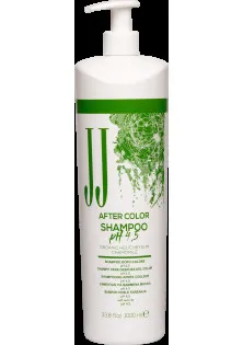 JJ's  від продавця Maryuphair Online
