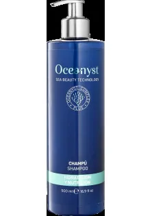 Oceanyst   - постачальник Maryuphair Online