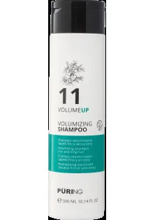 PURING  від продавця Maryuphair Online